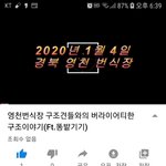 [강아지] 영천번<b>식장</b> 구조 영상
