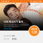 [EXO] 이거 공짜 <b>연극</b>이래