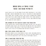 [모두드루와] 현재 재결합 밀고 있는듯한 <b>엑스</b>원 팬들