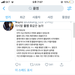 <b>엑스</b>원 팬들 왜이러는거야..?