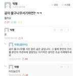 <b>중딩때</b>부터 쭉 ㅅㅂ