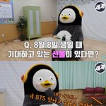 [모두드루와] <b>펭수</b>가 방탄중에 젤 좋아하는 멤버