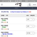[댓글부탁해] 나 마닳 살라하는데 뭐<b>사야</b>되는지 알려주라ㅠㅠ 드렁와줘