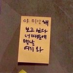 [댓글부탁해] 좋아하는 선배랑 <b>맞팔</b>했다 ㅜ!!!