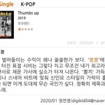 이즘(<b>izm</b>)에서 후드려패는 모모랜드 신곡 리뷰