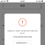 [댓글부탁해] 무<b>통장</b>입금 이거ㅜ도와줘 ㅠㅠㅠㅠ