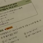 졸라 쉬운 <b>수학</b> <b>문제</b> 좀 알려줄 사람...