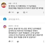 [드루와] 내가 생각하는 페미의 문제점