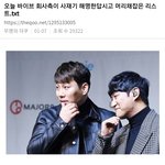 [모두드루와] 바이브가 기자회견으로 머리채 잡은 명단.<b>txt</b>