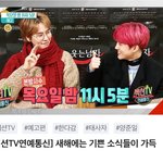 [EXO] 섹숀티비 예고편에 준면이 나옴