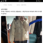 슴살인데 이런 패딩 <b>오때</b>