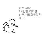 [댓글부탁해] 나 <b>볼일</b>보다 기절함