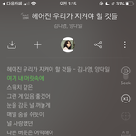 이거 카톡노래 해놓으면 <b>관종</b>같아??