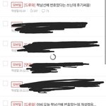 [드루와] <b>저번</b>에 짝남선배한테 번호땄다던 쓰닌데ㅠㅜㅠ