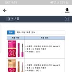 [모두드루와] 이 제품 쓰면 안된대....