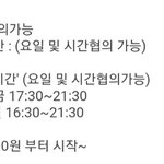 얘드라 <b>알바</b> 이거 무슨 <b>소리</b>야..??
