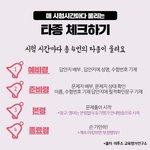 <b>끝물</b> 고3이라서 그런가