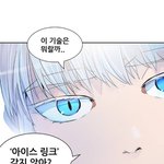 [<b>신의</b>탑] .