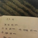 다들 <b>일기</b> 어떻게 써?