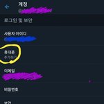 [댓글부탁해] 트위터 이것만 안하면 연락처<b>연동</b> 안돼??