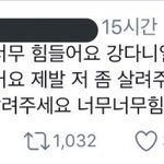 [모두드루와] 트위터에 <b>엑스</b>원팬 강다니엘팬 싸움