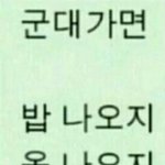 [19] <b>영자</b>야 이것봐봐 ㅋㅋㅋㅋㅋㅋㅋㅋ