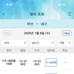 나는 오늘 본가를 갈 <b>거여</b>