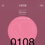 [방탄소년단] 나뉜일곱을 다시 하나로 되돌리는구나