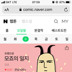 [댓글부탁해] 모죠의 <b>일지</b> 아는 애들 있냐