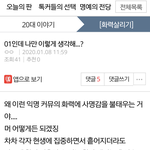 <b>추측</b>인데 01인 척 01들 비방하는 20대중후반이 있는것 같아