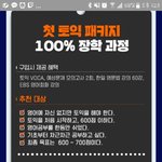 애들아ㅜㅜ 토익인강 환급 해본적 있는 <b>사라</b>뮤ㅠ