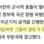 [드루와] 미국이 우리나라한테 <b>파병</b> 요청했대