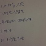내 <b>글씨체</b> 쥰나 맘에 든다