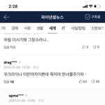 [드루와] 이게 대한민국 남자 <b>수준</b>이다 ;;;;