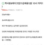 [댓글부탁해] 10년 전 <b>흑역사</b> 찾음...