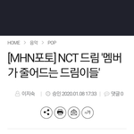 [NCT] <b>암만</b> 몰라도 그렇지...