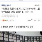 [19] 송하예 사재기 <b>대박</b>이다 ㅋㅋㅋㅋㅋㅋ