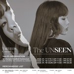 <b>태연</b> <b>콘서트</b> 굿즈 뜸