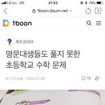 <b>해커</b>야 똑같은거 올려쓰지마