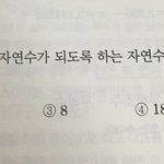 수학 질문 좀 들어줄 사람
