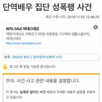 [방탈죄송] 단역배우 집단 성폭행 사건 아시나요?