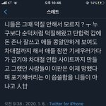 나 <b>연차</b>많은 아이돌 좋아하는데 ㅋㅋ