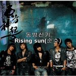 [혼자하는말] Rising            <b>sun</b>