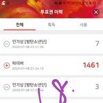 [방탄소년단] 휴