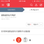 얘네같은 애들이 설리 구하라 <b>추모</b>했다 생각하니