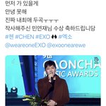 [EXO] 작사가 민욘재님 엑소 첸 씨 ~라고언급해주심