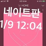 [방탄소년단] 1월 17일 <b>퍼스트</b> 싱글 이거 뭘까