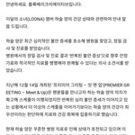[모두드루와] <b>이달</b>의 소녀 하슬 활동 중단