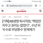 취업사기) 퇴사한 모든직원들한테 사기<b>소송</b>으로 돈뜯어가는회사