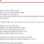 [반대네이트] 네이트의 권리침해 이래도 되냐!!!!!